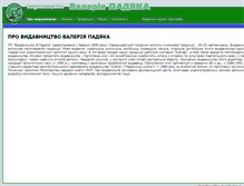 Tablet Screenshot of padyak.com